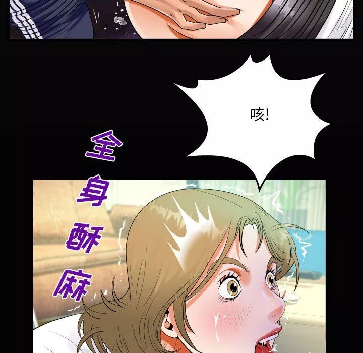 阿姨-第43话 - 图片 18