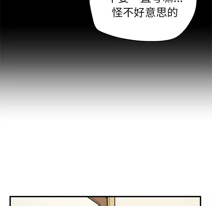 拜托了人妻-第13话 - 图片 16