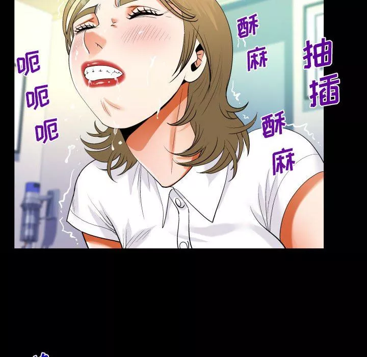 阿姨-第43话 - 图片 22