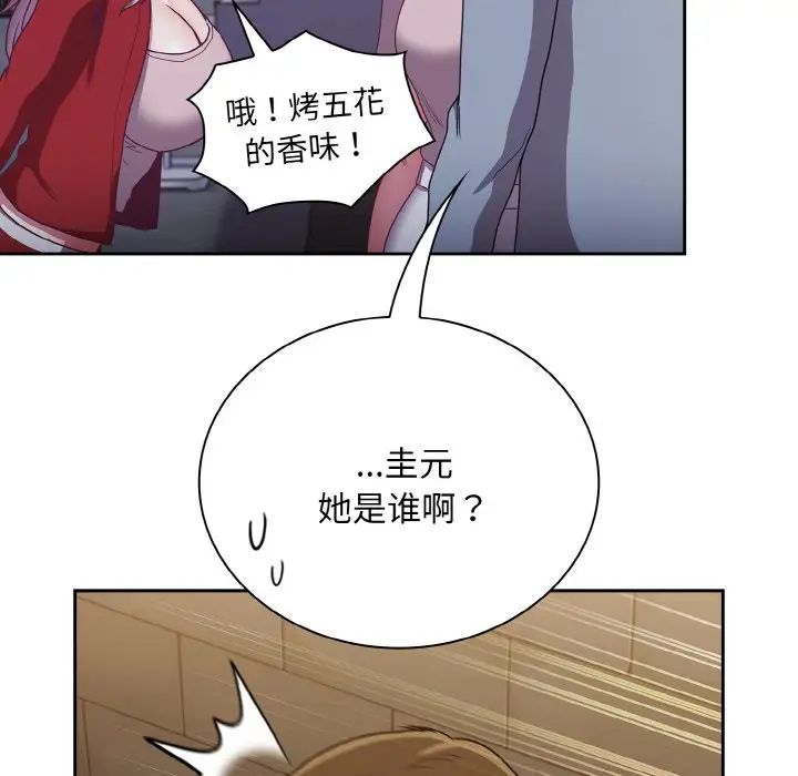 不请自来的未婚妻第61话