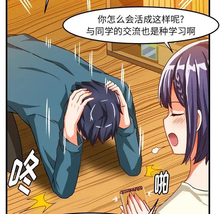 繪寫你我的純真第16话