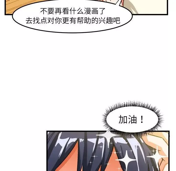 繪寫你我的純真第16话