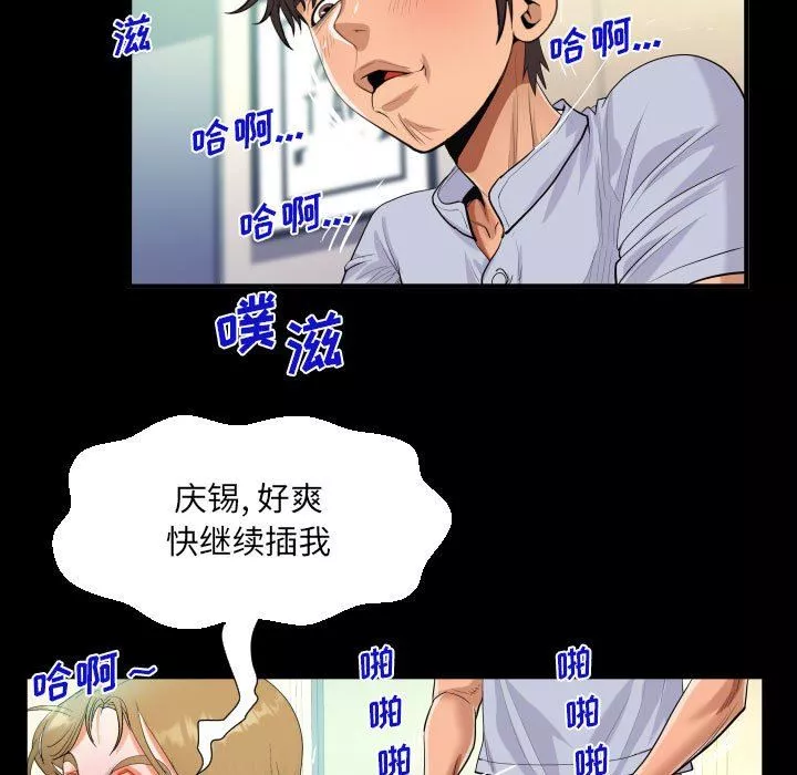 阿姨第43話
