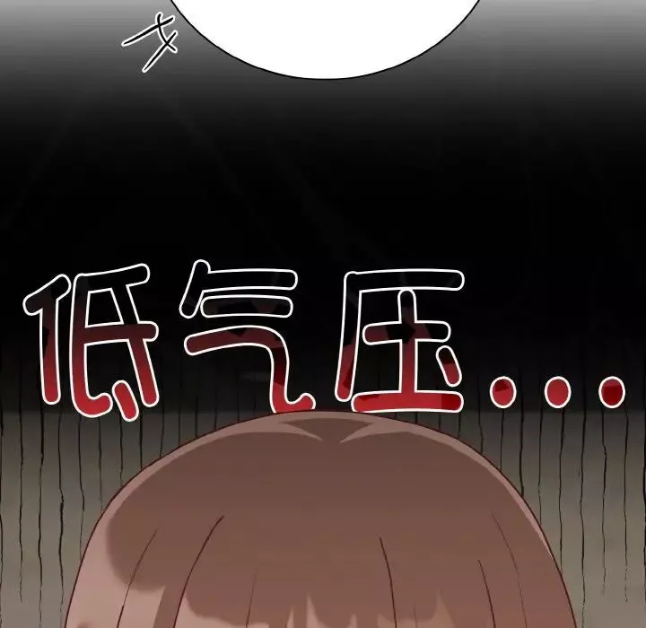 不請自來的未婚妻第62話