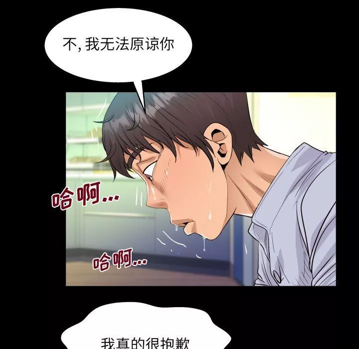 阿姨-第43话 - 图片 33