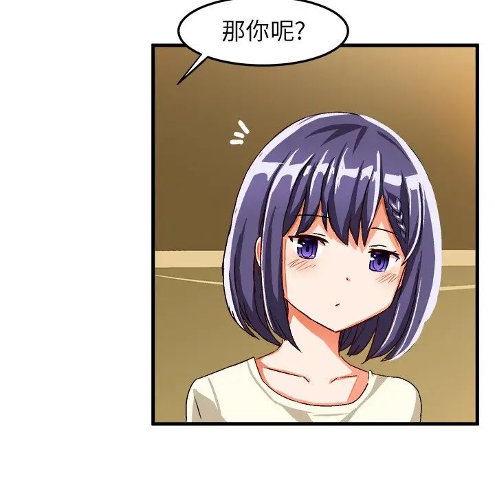 绘写你我的纯真第16话