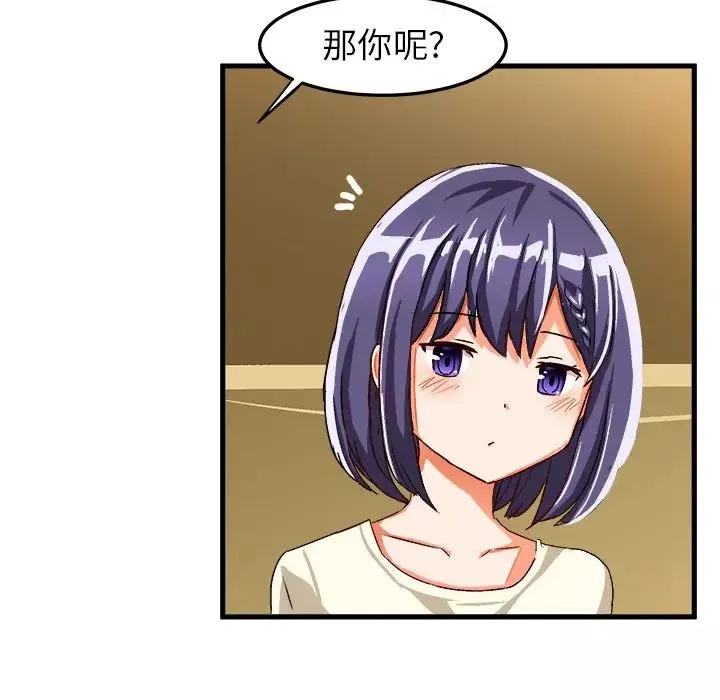 繪寫你我的純真第16话