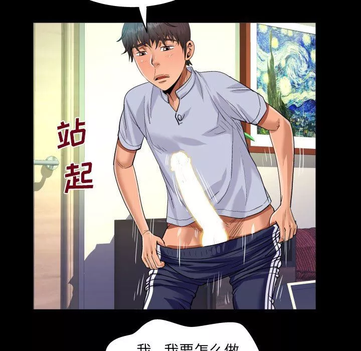阿姨-第43话 - 图片 39