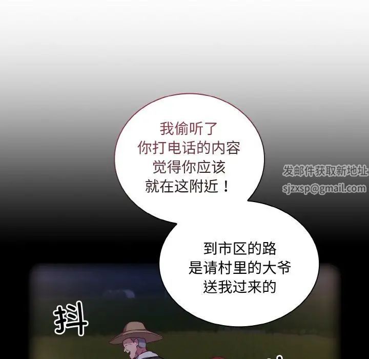 不请自来的未婚妻第62话