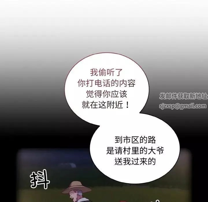 不請自來的未婚妻第62話
