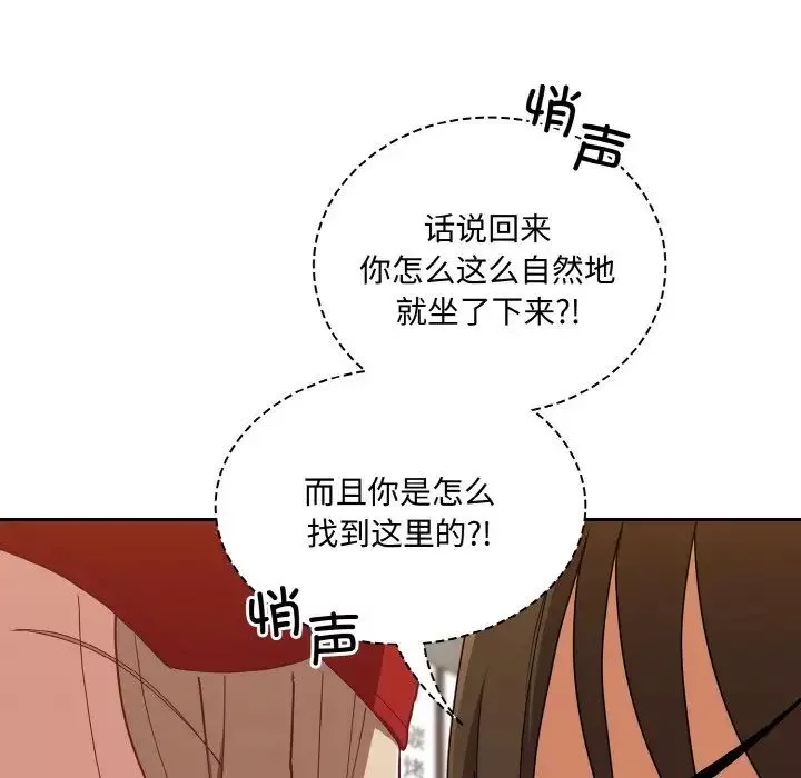 不请自来的未婚妻-第62话 - 图片 11