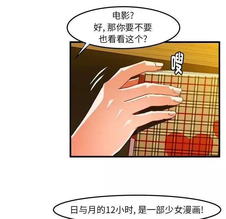 繪寫你我的純真第16话