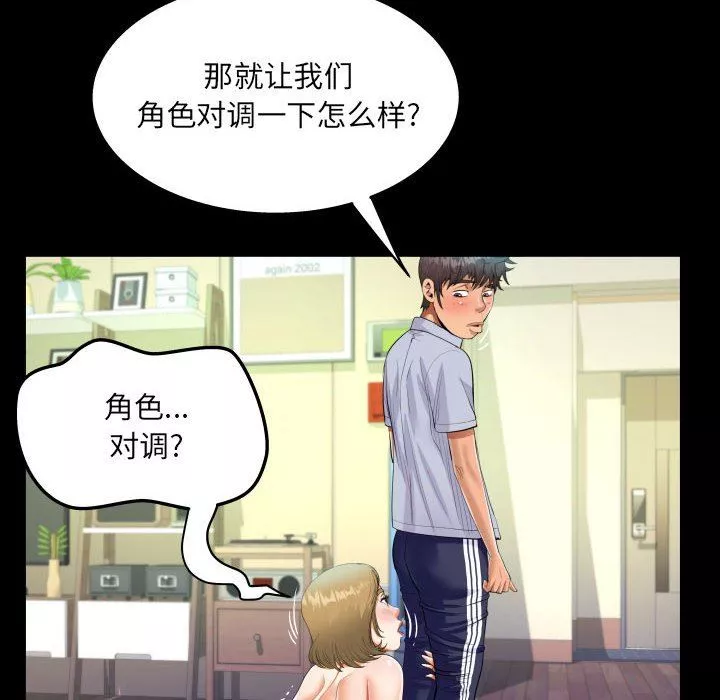阿姨第43話