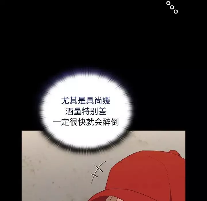 不請自來的未婚妻第62話