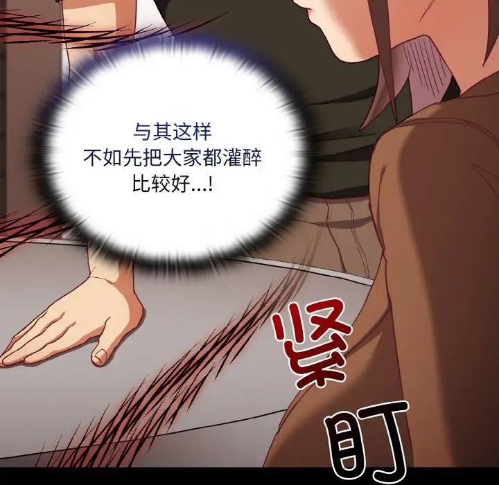 不请自来的未婚妻第62话