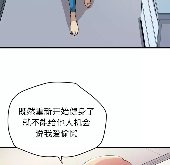 拜托了人妻第13话