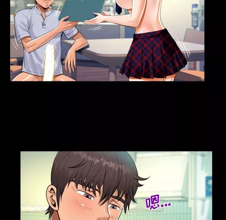 阿姨第43話