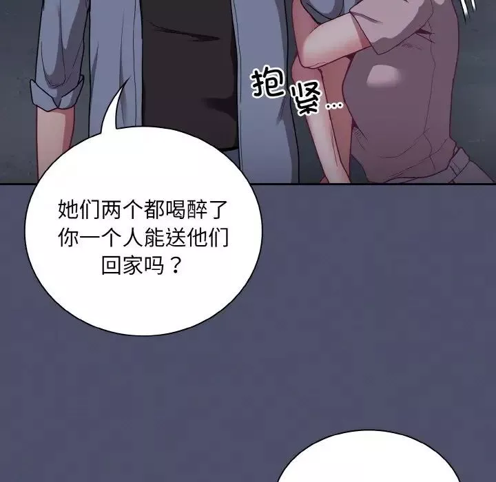 不請自來的未婚妻第62話