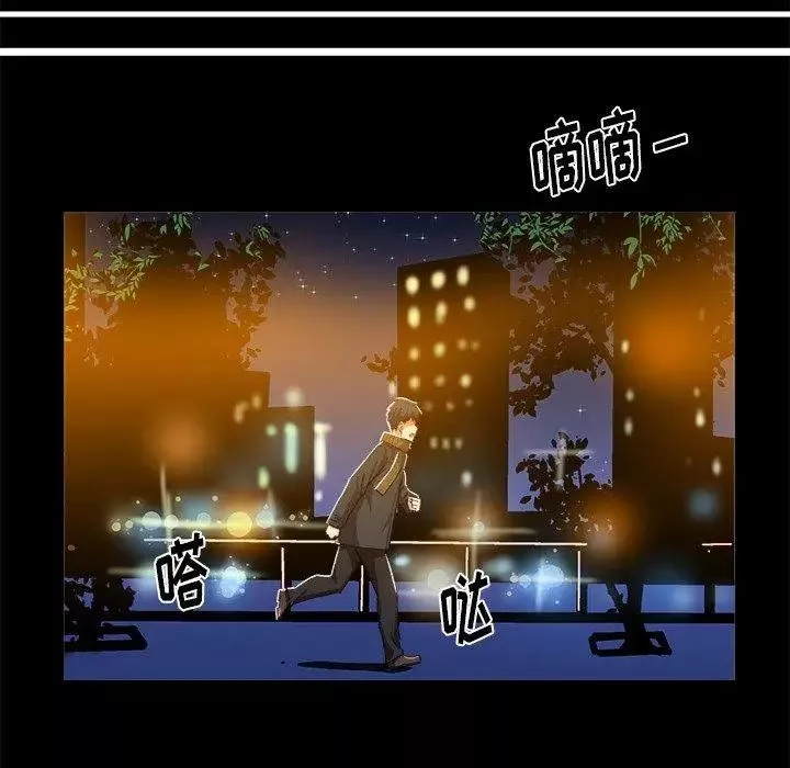 绘写你我的纯真-第16话 - 图片 35
