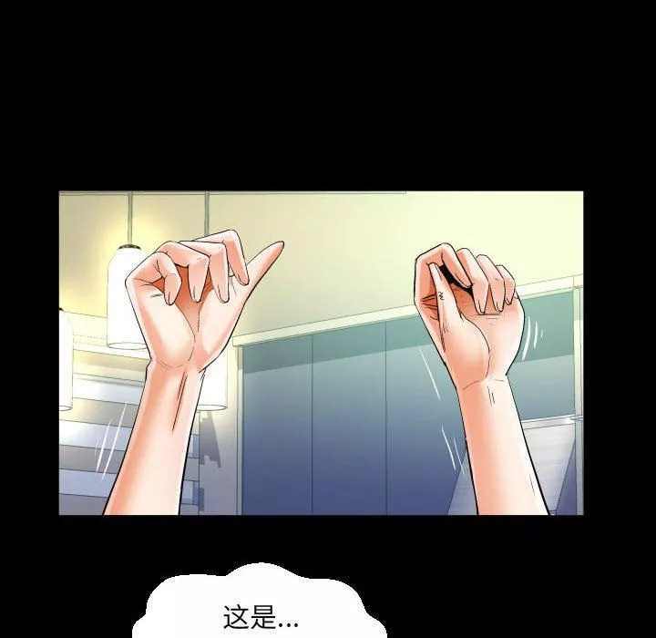 阿姨-第43话 - 图片 56