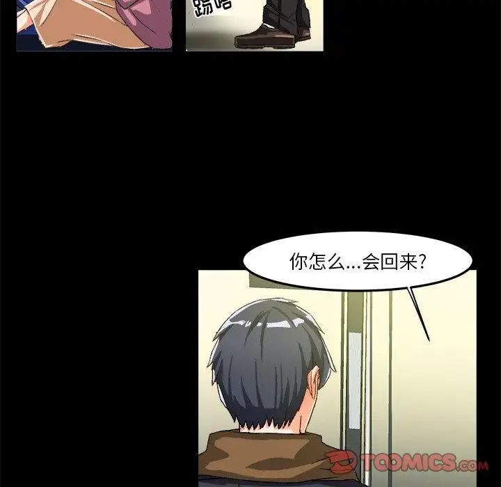 绘写你我的纯真第16话