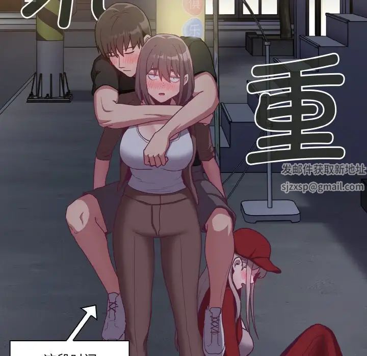 不请自来的未婚妻第62话