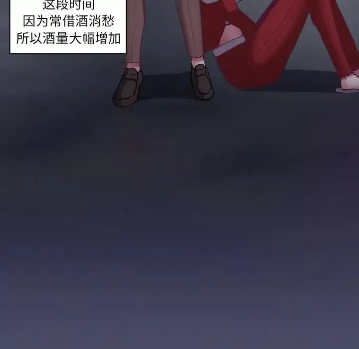 不請自來的未婚妻第62話