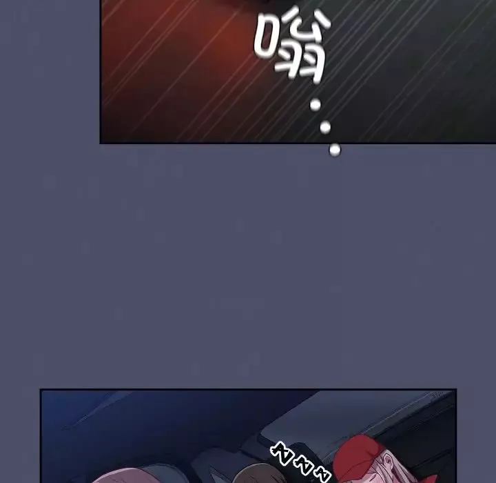 不請自來的未婚妻第62話
