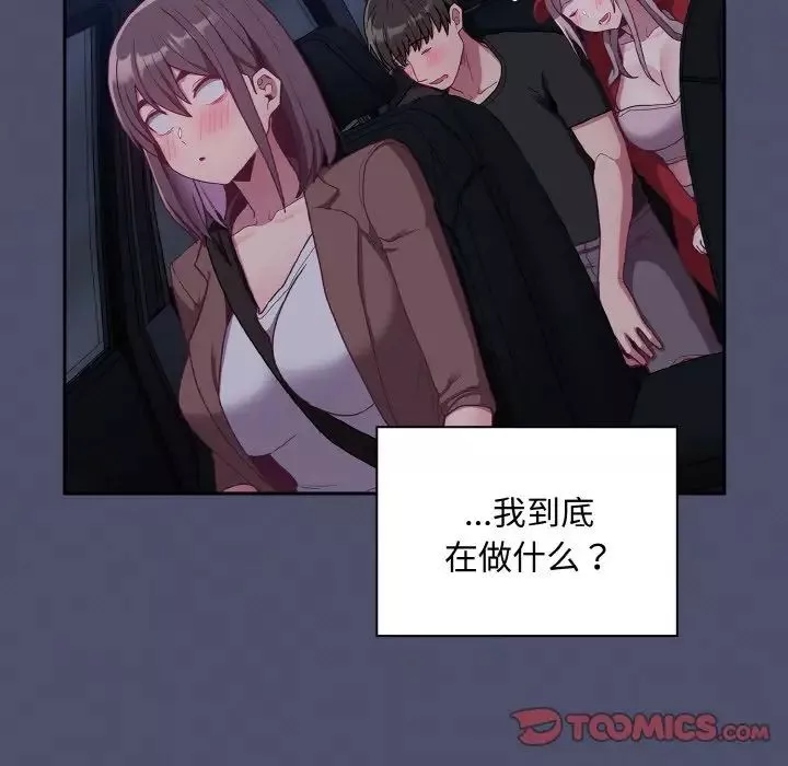 不請自來的未婚妻第62話