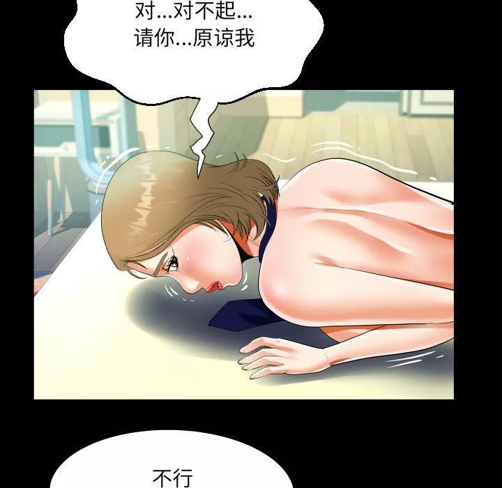 阿姨第43話