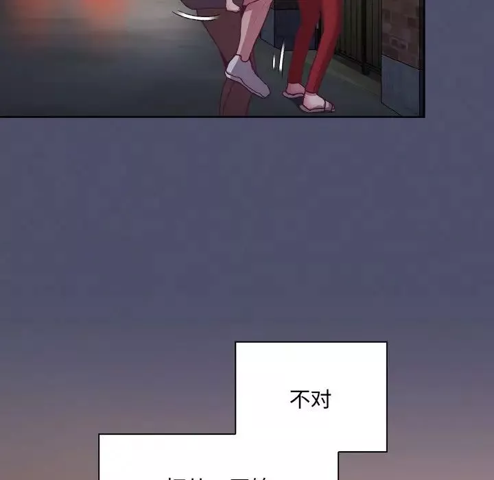 不請自來的未婚妻第62話