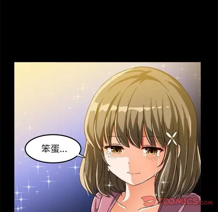 绘写你我的纯真-第16话 - 图片 42