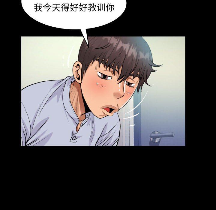 阿姨第43話