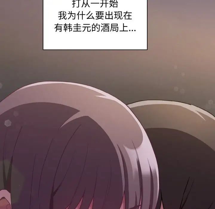 不请自来的未婚妻第62话