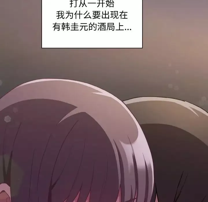 不請自來的未婚妻第62話
