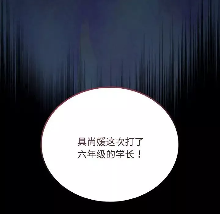 不请自来的未婚妻-第62话 - 图片 45