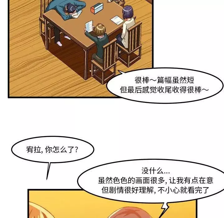 绘写你我的纯真-第16话 - 图片 48