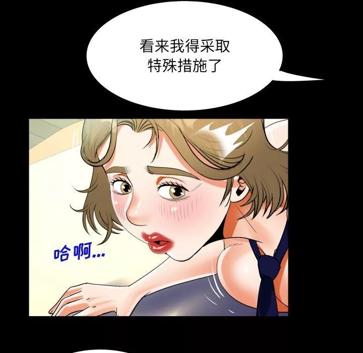 阿姨第43話