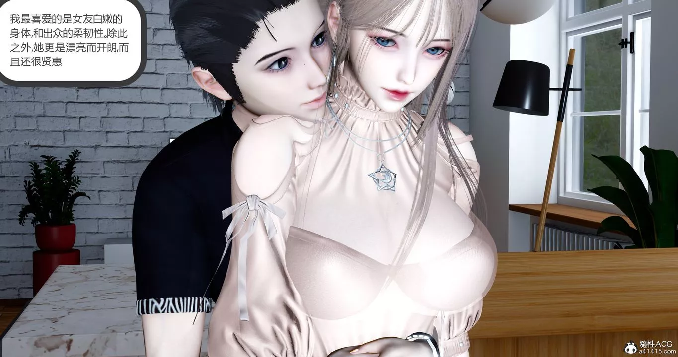 [3D]女友故事-第04话 - 图片 3