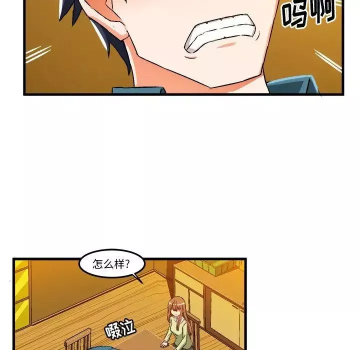 绘写你我的纯真-第16话 - 图片 47