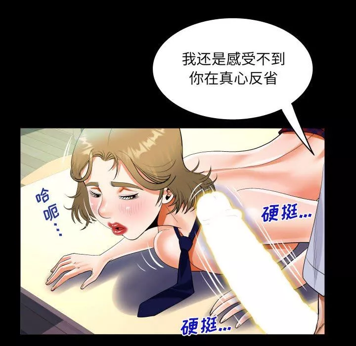 阿姨-第43话 - 图片 68