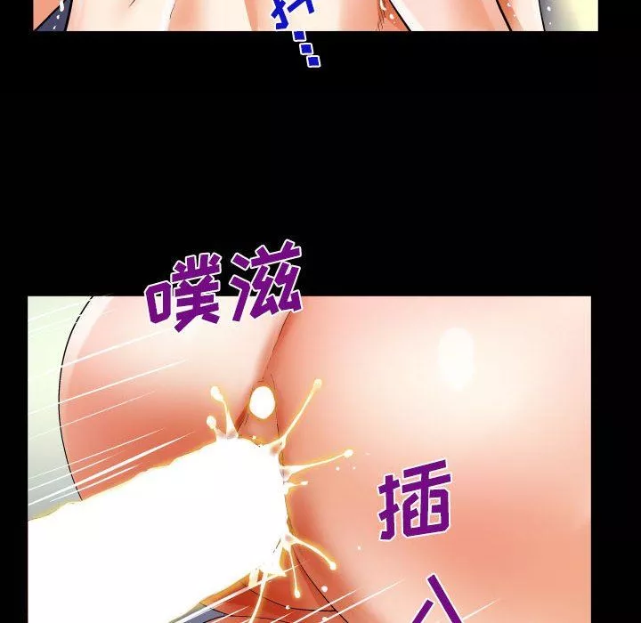 阿姨-第43话 - 图片 74