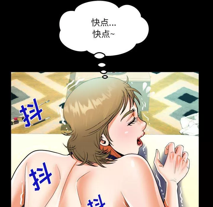阿姨-第43话 - 图片 73
