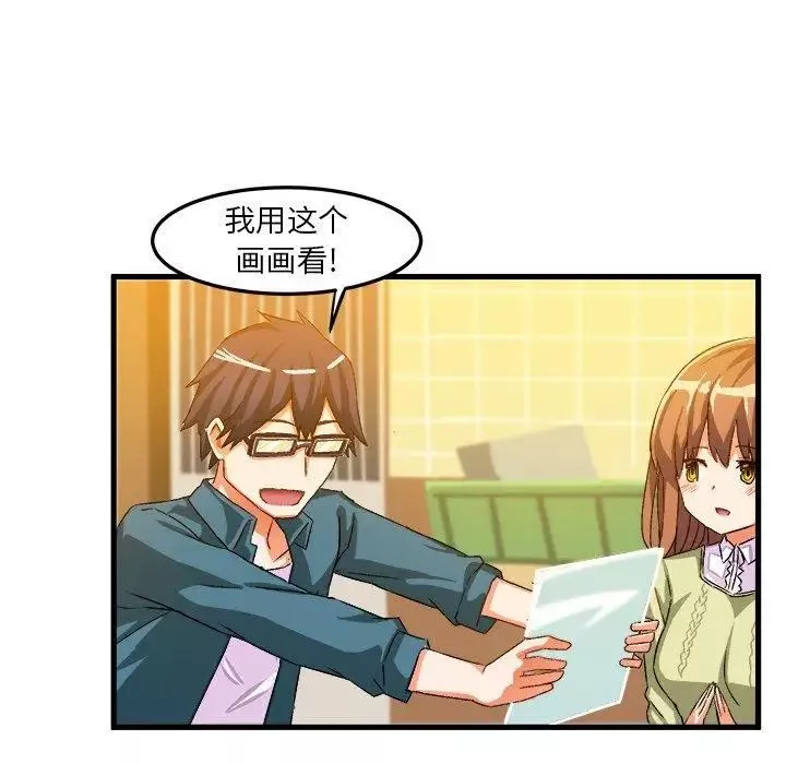 绘写你我的纯真-第16话 - 图片 52