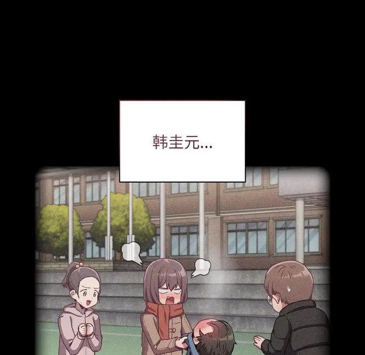 不请自来的未婚妻第62话