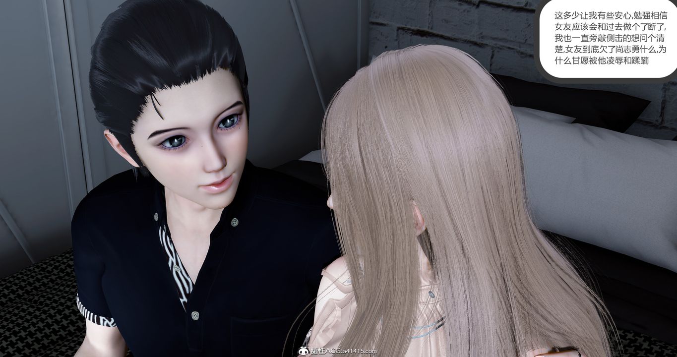 [3D]女友故事第04话