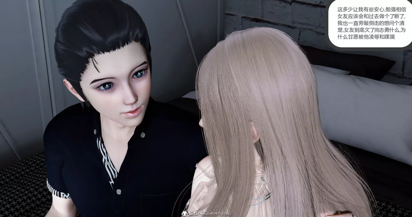 [3D]女友故事-第04话 - 图片 10