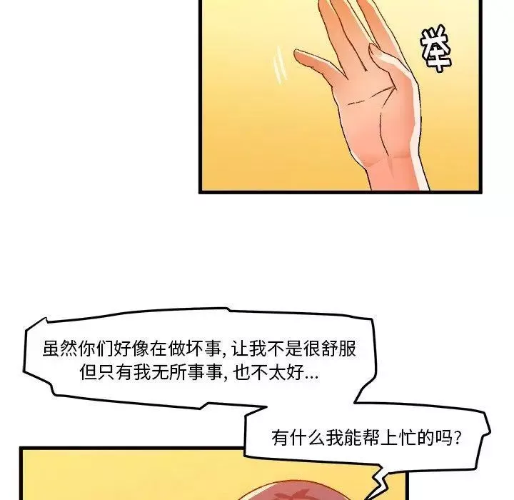 绘写你我的纯真-第16话 - 图片 55