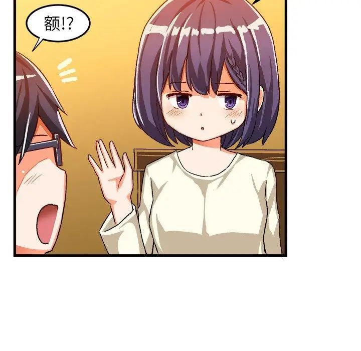 绘写你我的纯真第16话