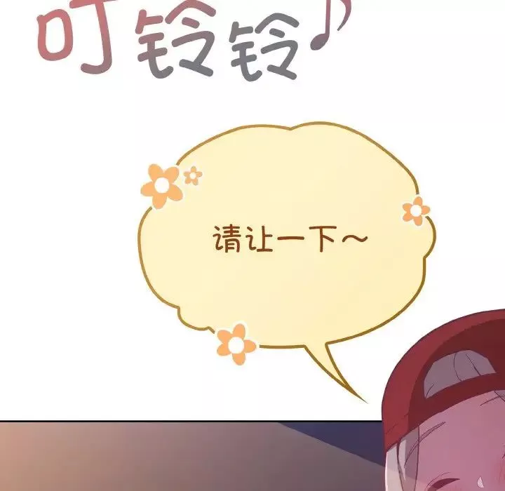 不請自來的未婚妻第62話